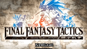 ファイナルファンタジータクティクス 獅子戦争